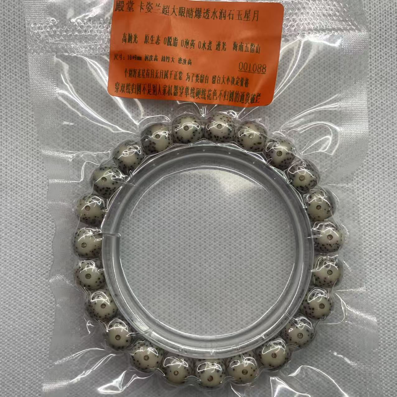 殿堂卡姿兰大眼睛黑冰爆透水润石玉星月10×9mm多样性发货