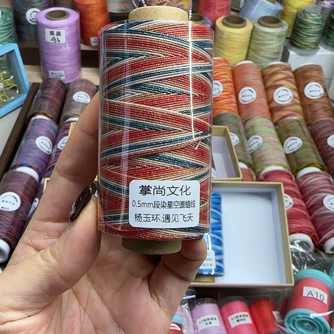 荣荣专属 0.5星空段染蜡线50克杨玉环