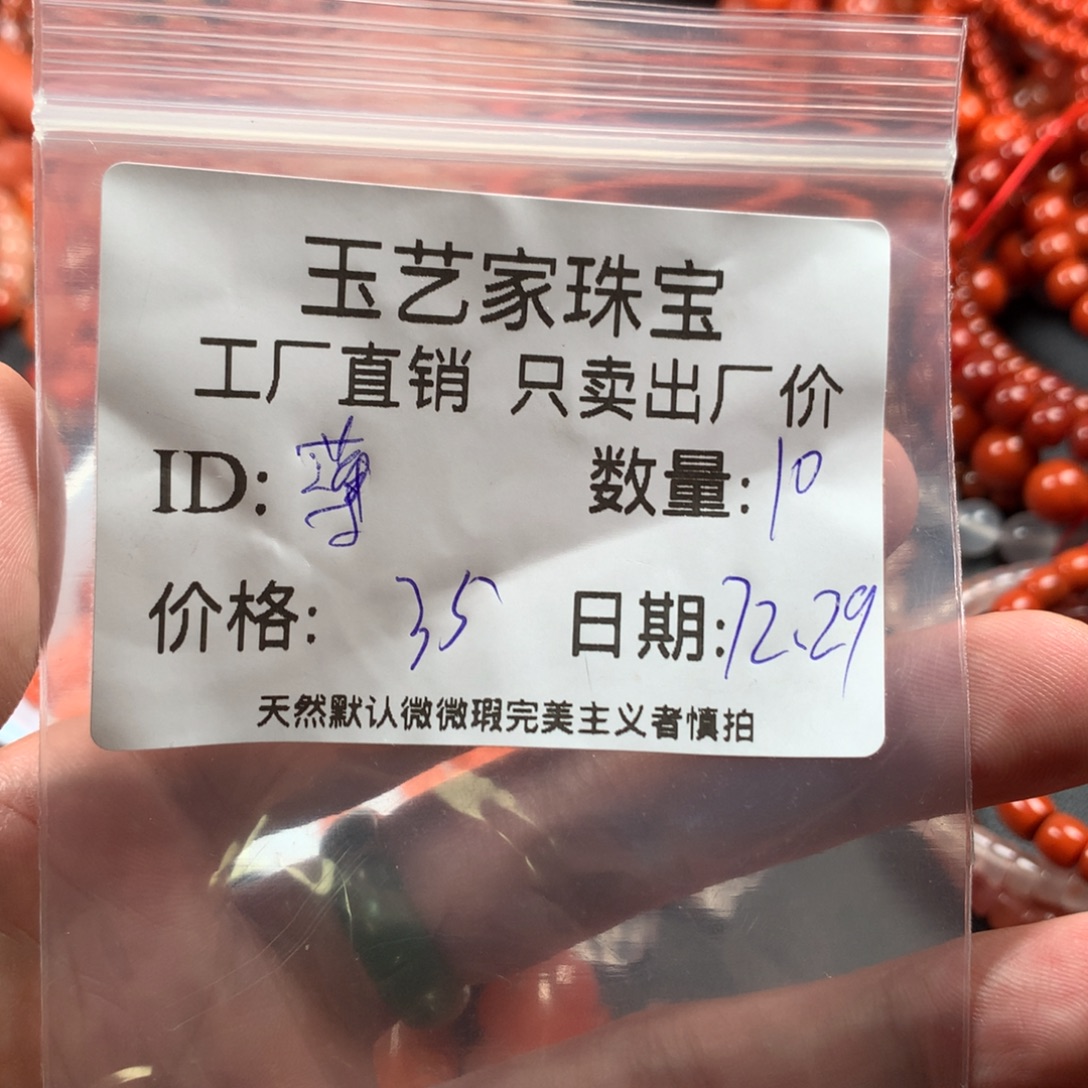 薄****南红玛瑙未镶嵌颈饰