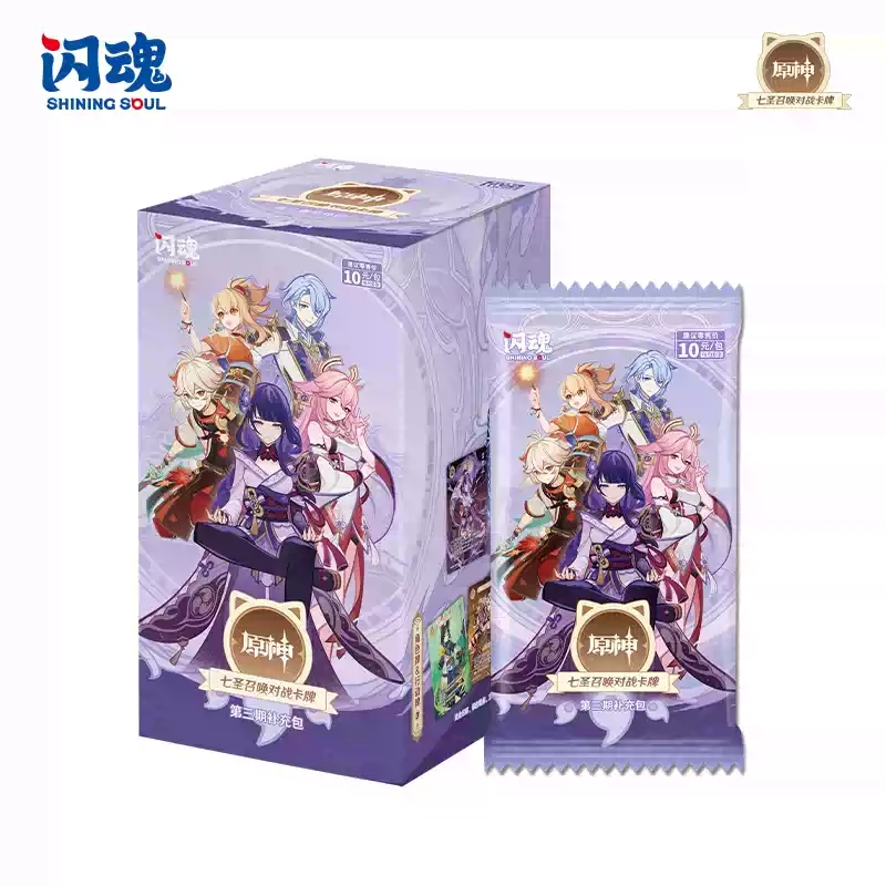 【代拆】【平拆】原神七圣召唤第三期补充包【盲盒】