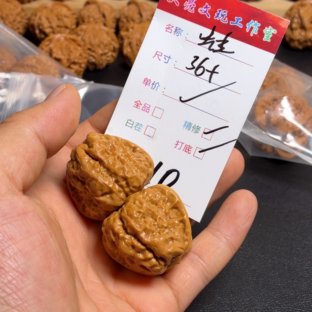 C***.文玩核桃把件核桃10