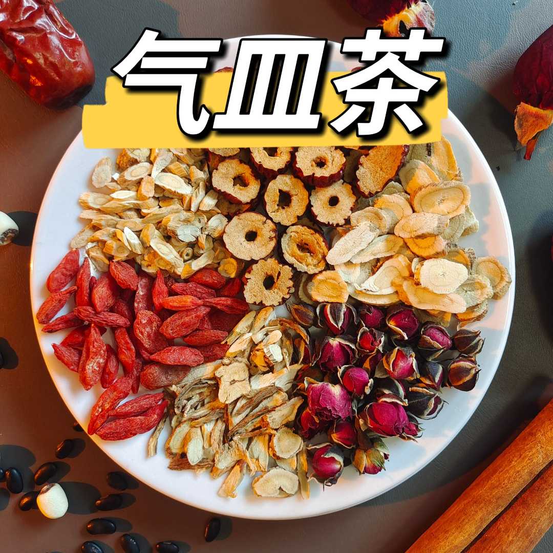 【气皿茶】黄芪/当归/党参/枸杞/红枣/重瓣红玫瑰
