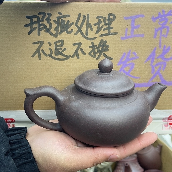 紫砂茶壶宜兴紫砂壶瑕疵