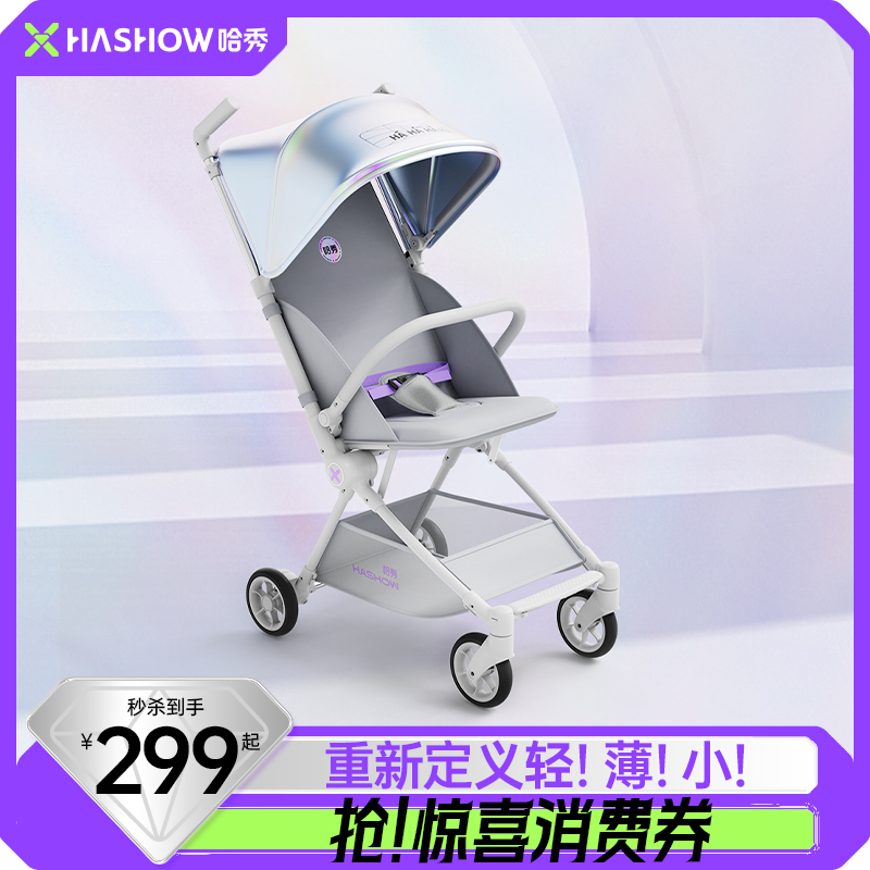 哈秀X3卡片遛娃神器口袋推车婴儿车超轻便折叠儿童秋冬可登机C
