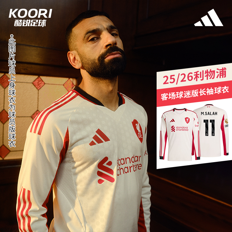 酷锐足球阿迪达斯25/26赛季利物浦客场球迷版足球长袖球衣JV6448