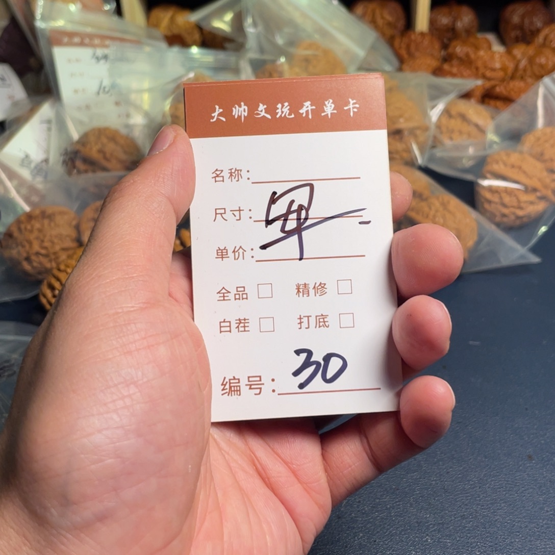 军***乐把件文玩核桃文玩核桃30