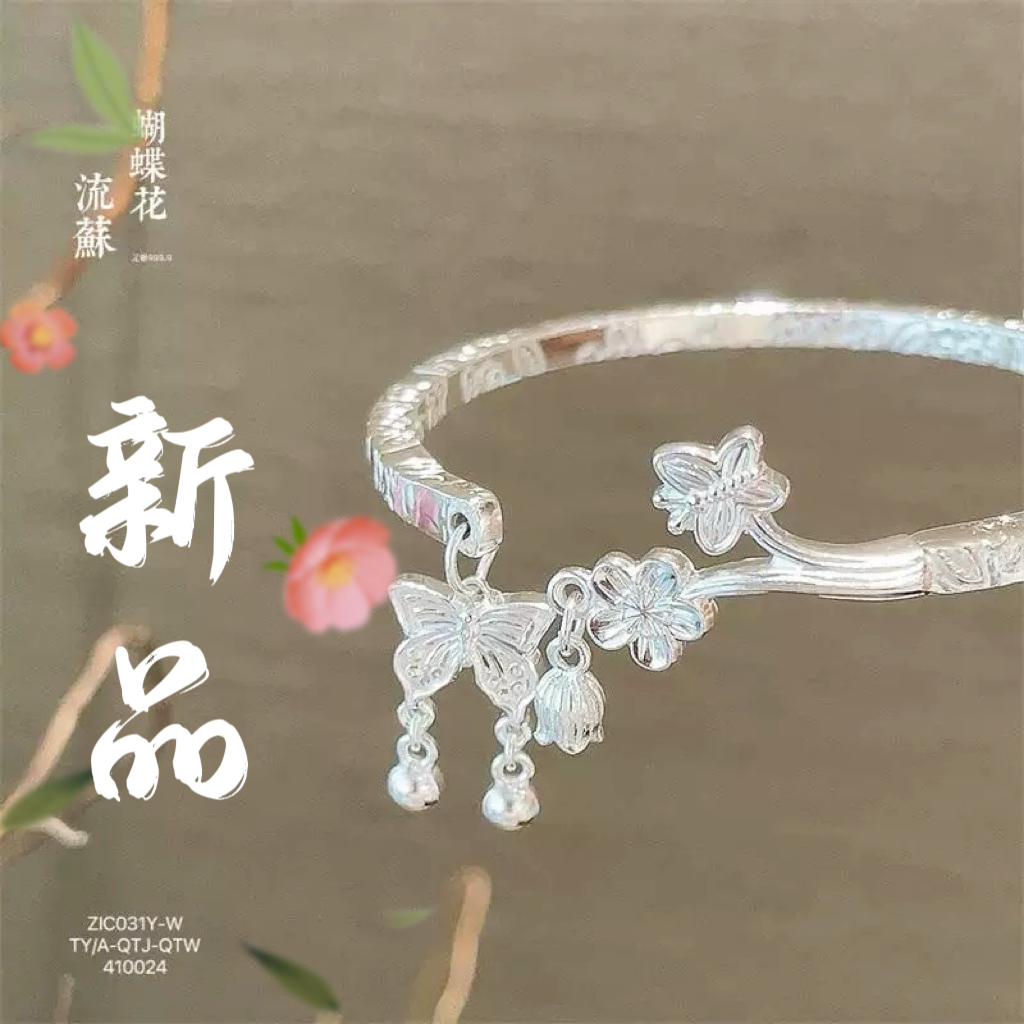 足银手镯 15号-蝶恋花吊铃【开口】手镯2