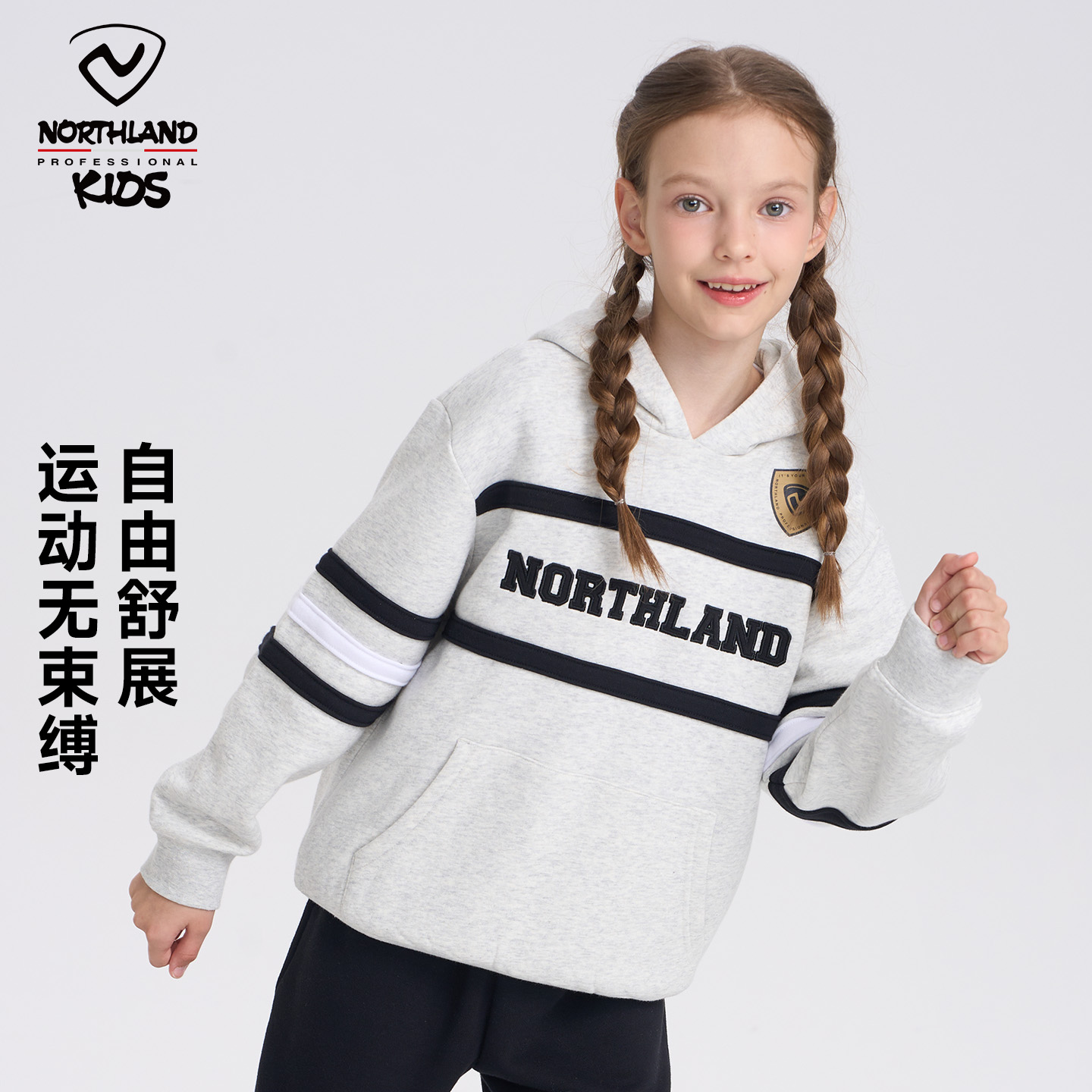 诺诗兰儿童卫衣连帽加绒长袖秋冬款中大童休闲运动上衣CO145318