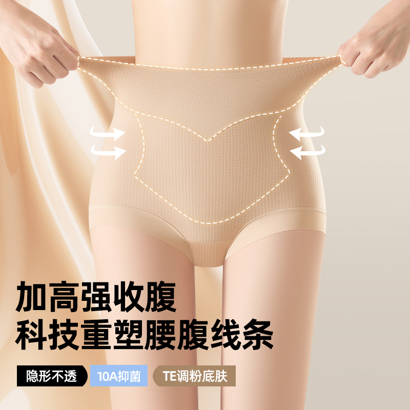 【买一送一】收腹内裤产后高腰提臀无痕收腹收小肚子塑型内裤舒适款