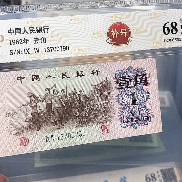 补号13700790，，，，，，，