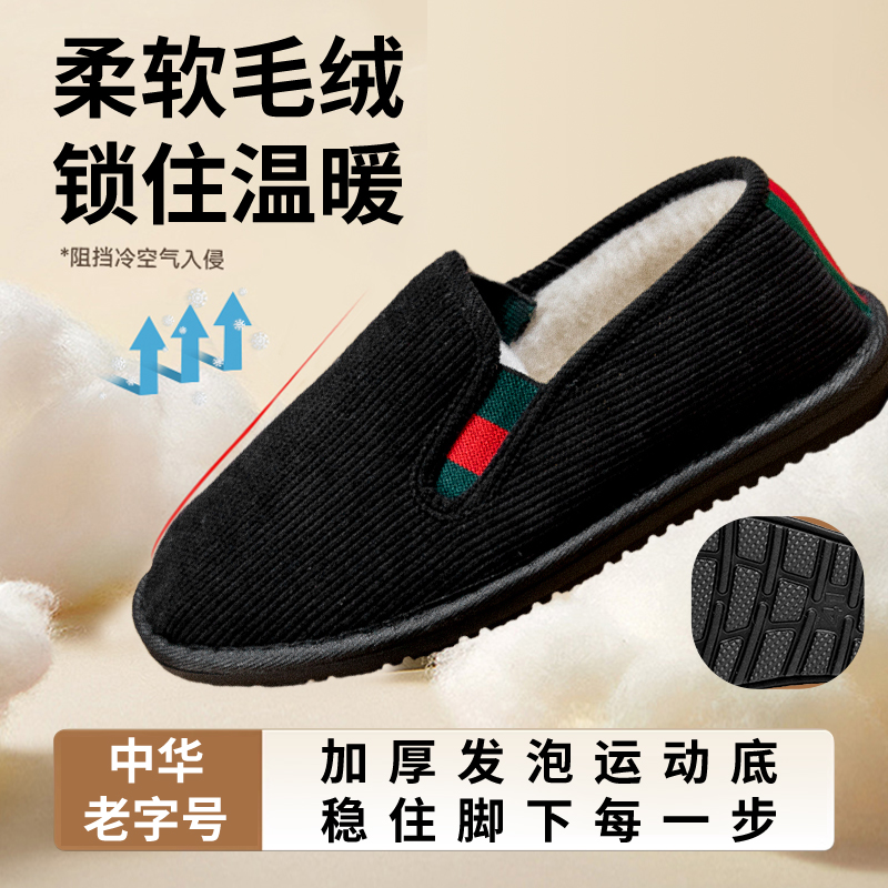 冬季加绒绵羊毛男士老北京布鞋男鞋灯芯绒保暖缝制鞋红绿灯芯绒