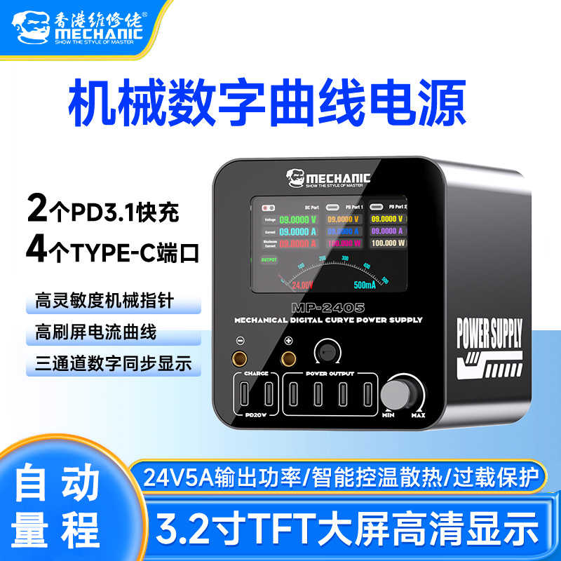 【啊强优选】维修佬电源手机维修大功率可调线性直流稳压智能控温