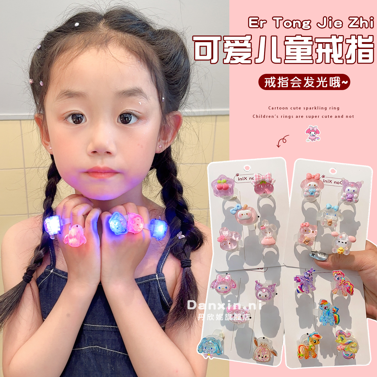 儿童卡通库洛米发光戒指女童新款小马指环儿童戒指生日礼物首饰