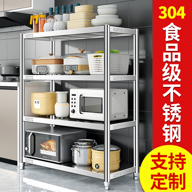 【304不锈钢四层】厨房置物架落地多层微波炉烤箱收纳架子家用货架