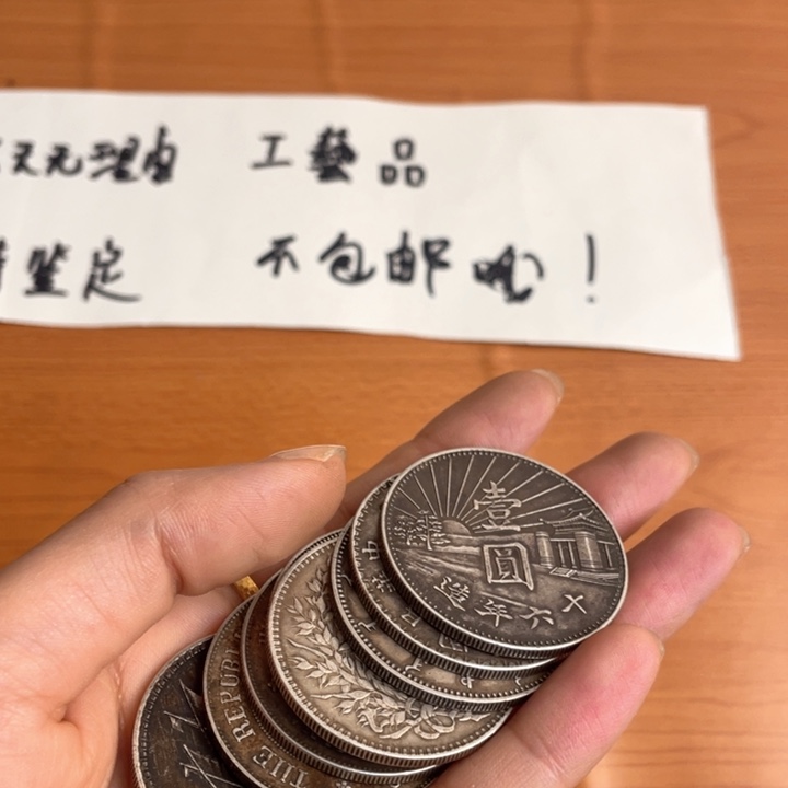 月***松现代一枚工艺摆件