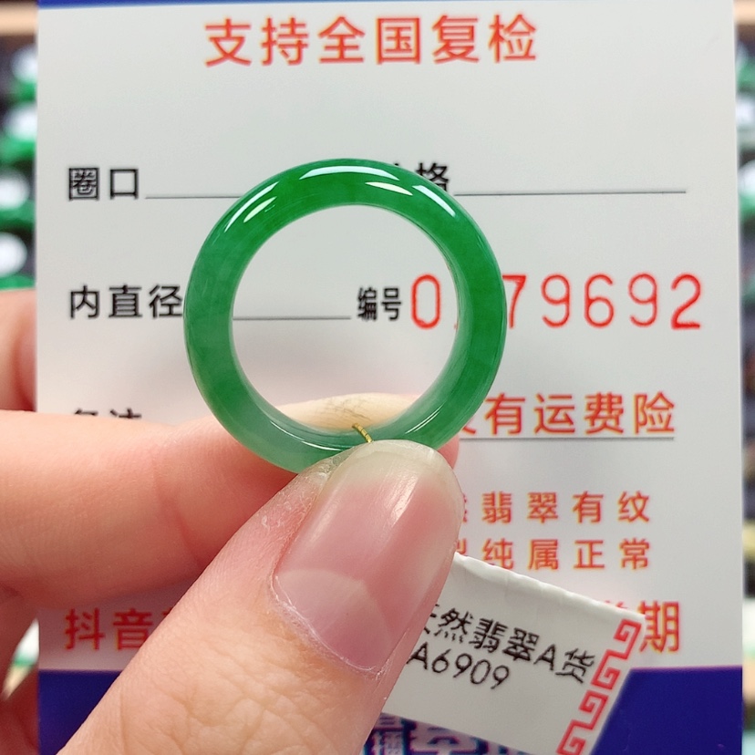 【闪购商品】未镶嵌戒指翡翠16号