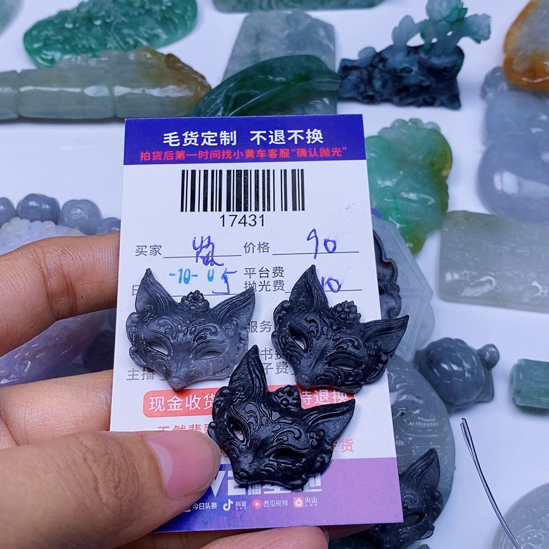 嵐***定制翡翠未镶嵌翡翠