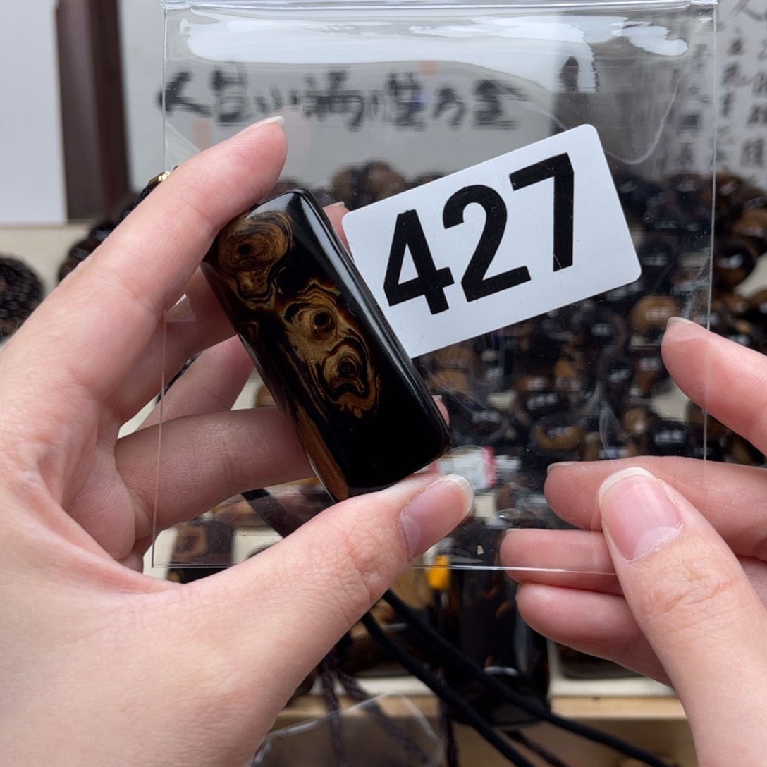 核桃木/黑胡桃（胡桃木）427