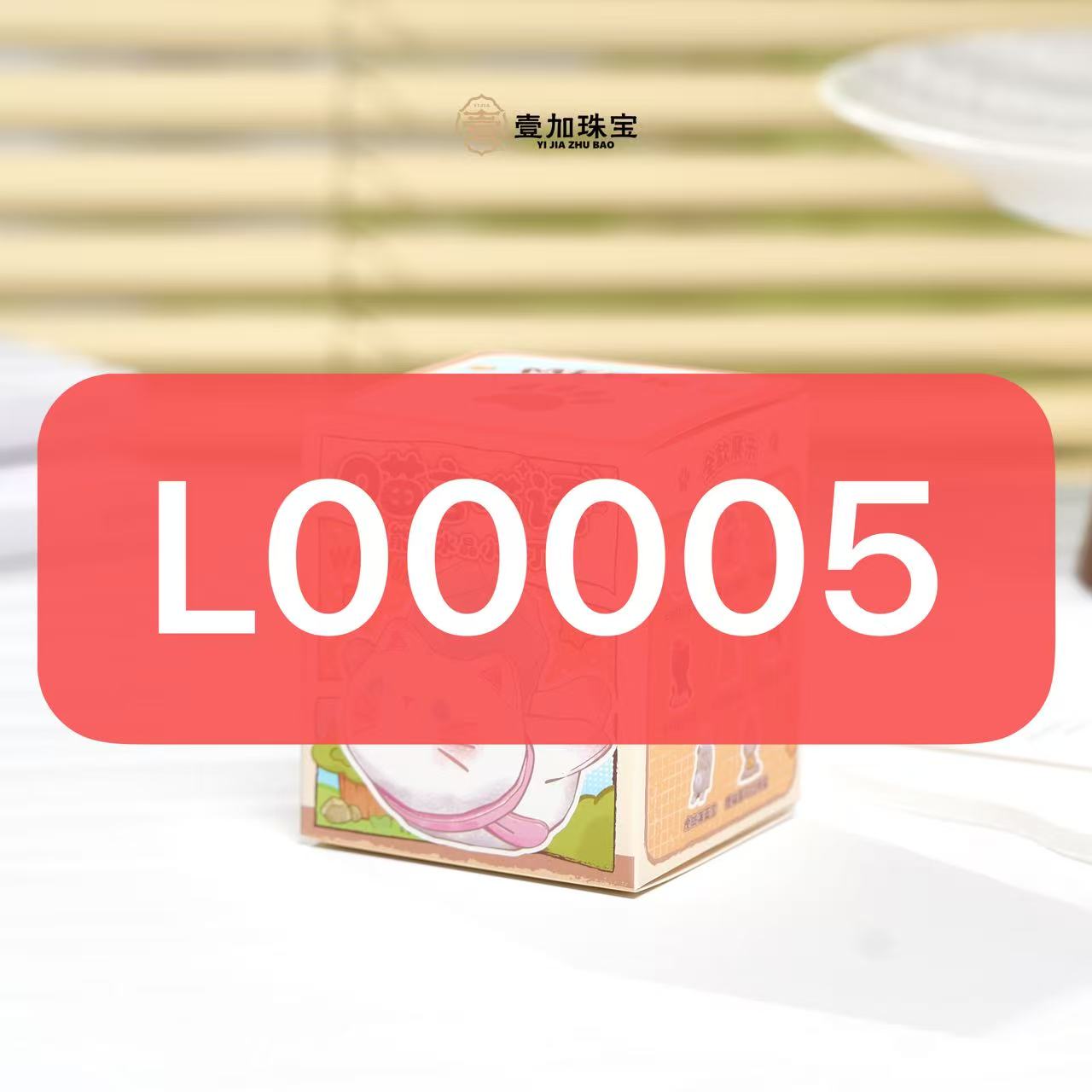 合金吊坠 国W同款手链多样性发一L00005（详细图片进粉丝群）