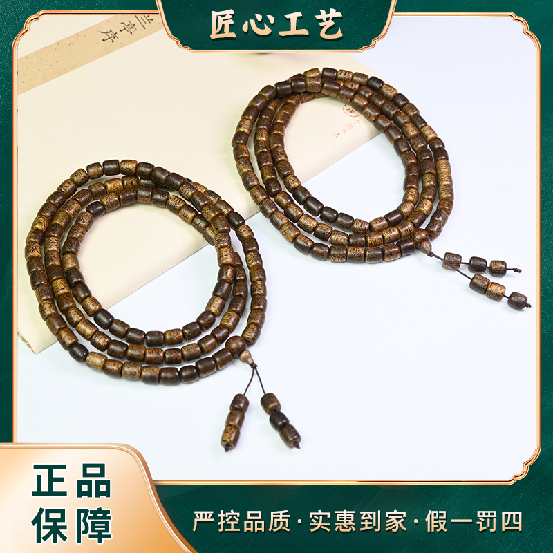 【锦绣珠宝】M971-精美时尚沉香木颈饰-多样性只发一件