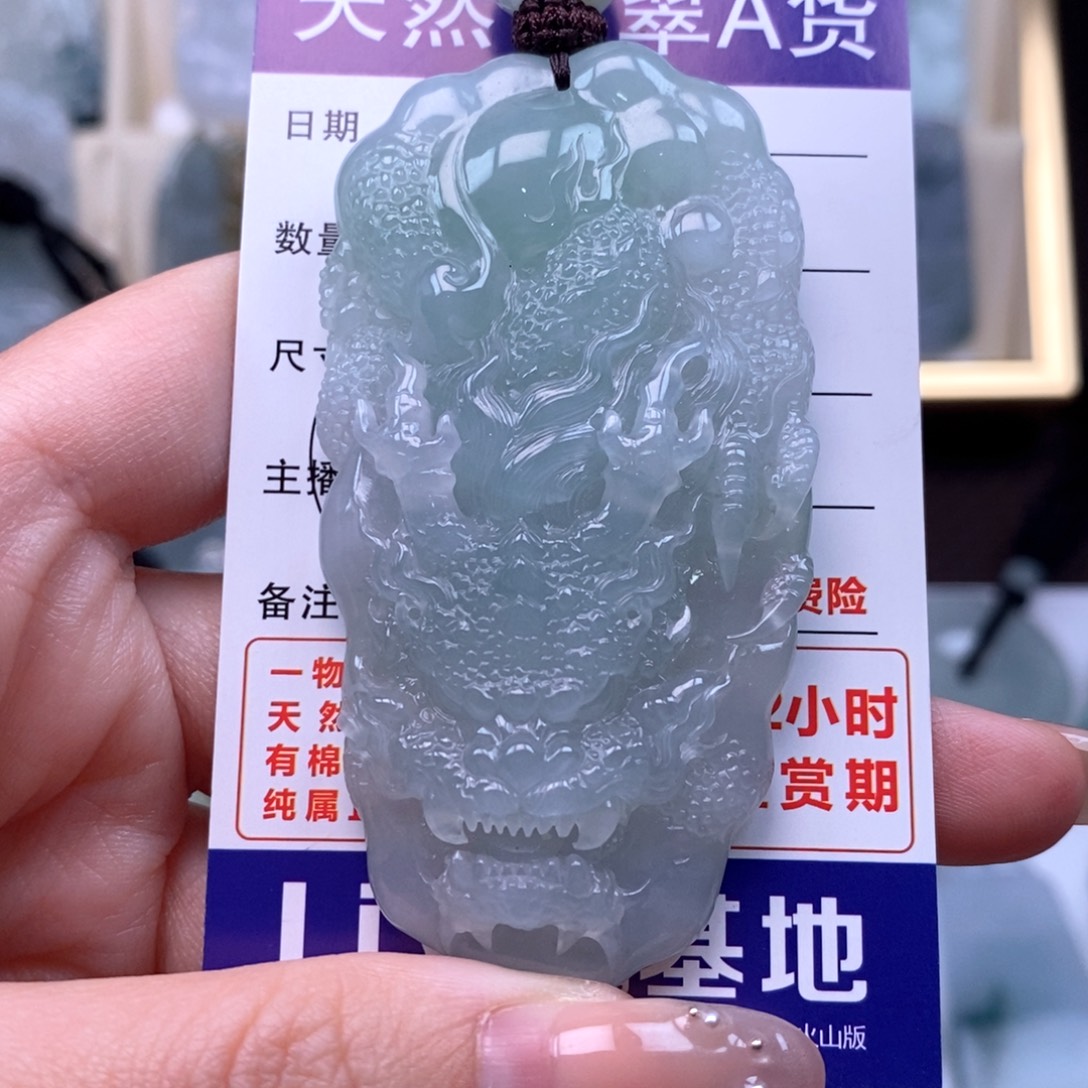 K***D翡翠未镶嵌颈饰龙牌天然缅甸翡翠