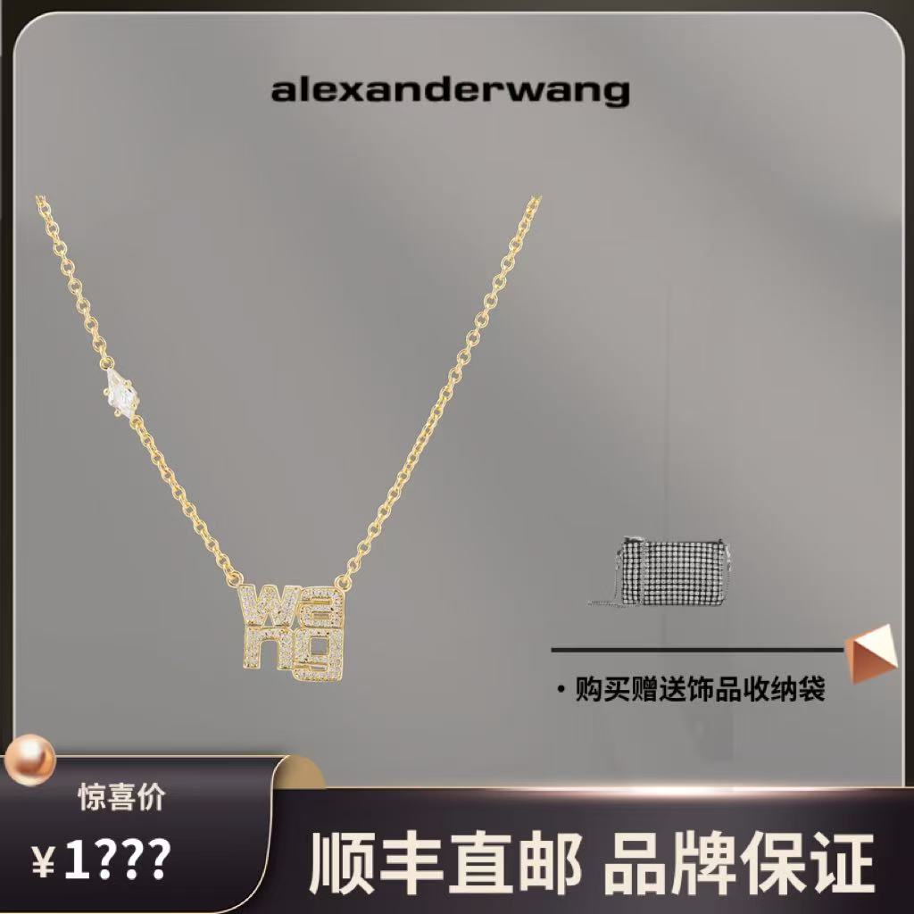 ALEXANDER WANG「Surprise」项链 金色 百搭设计感 轻奢 520限定款 