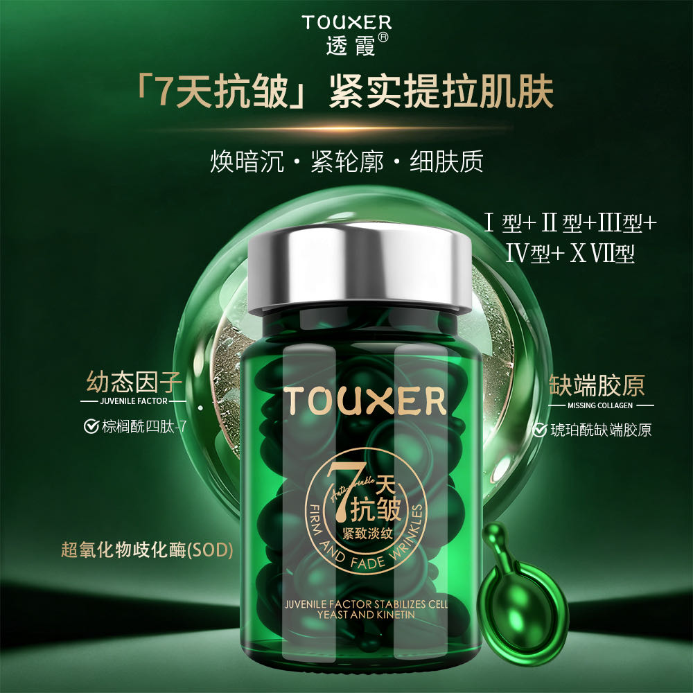 【加强版绿巨人】皮相抗老/磨皮/光滑/细腻/提升上限/快 准 狠 猛