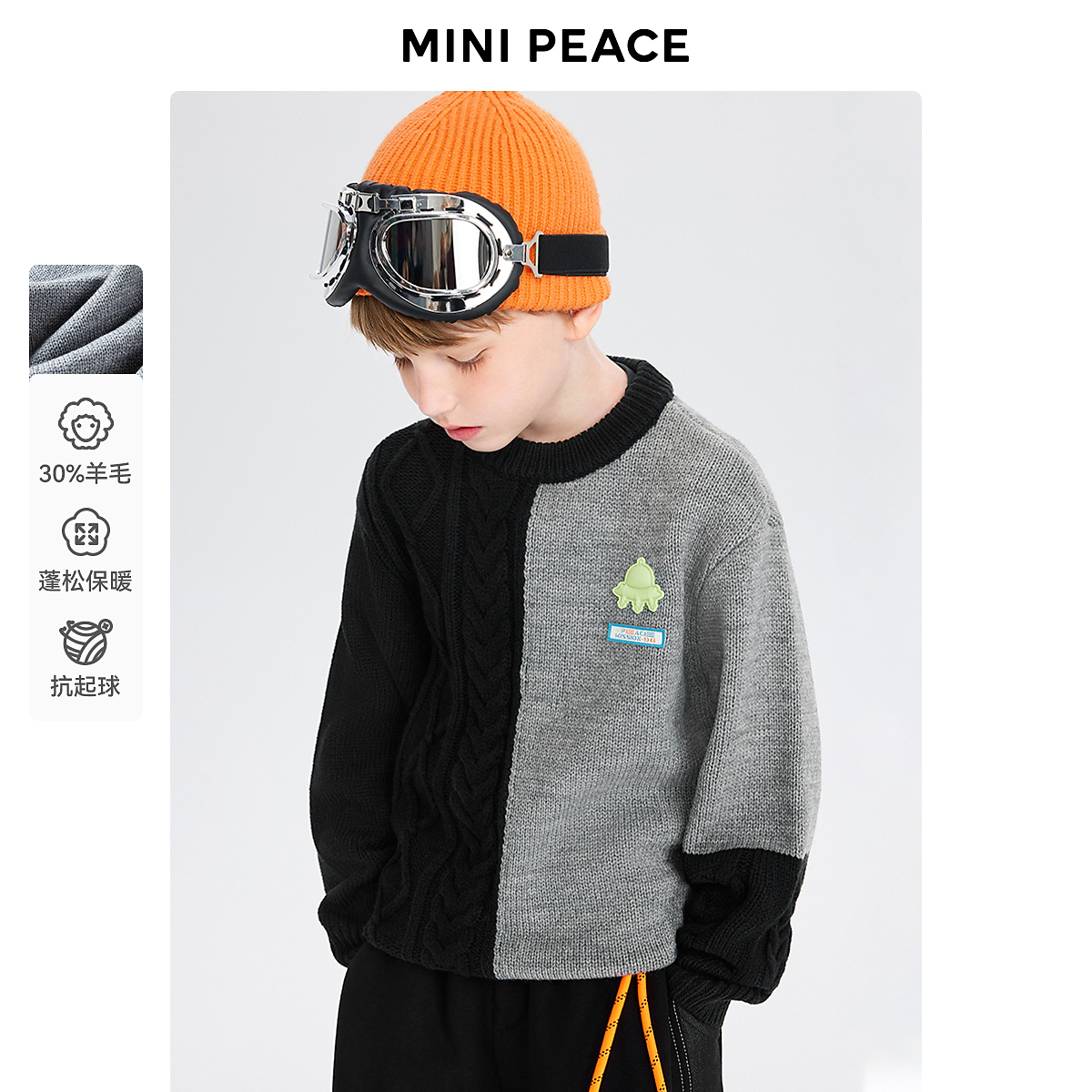 MINIPEACE太平鸟童装毛衣1122