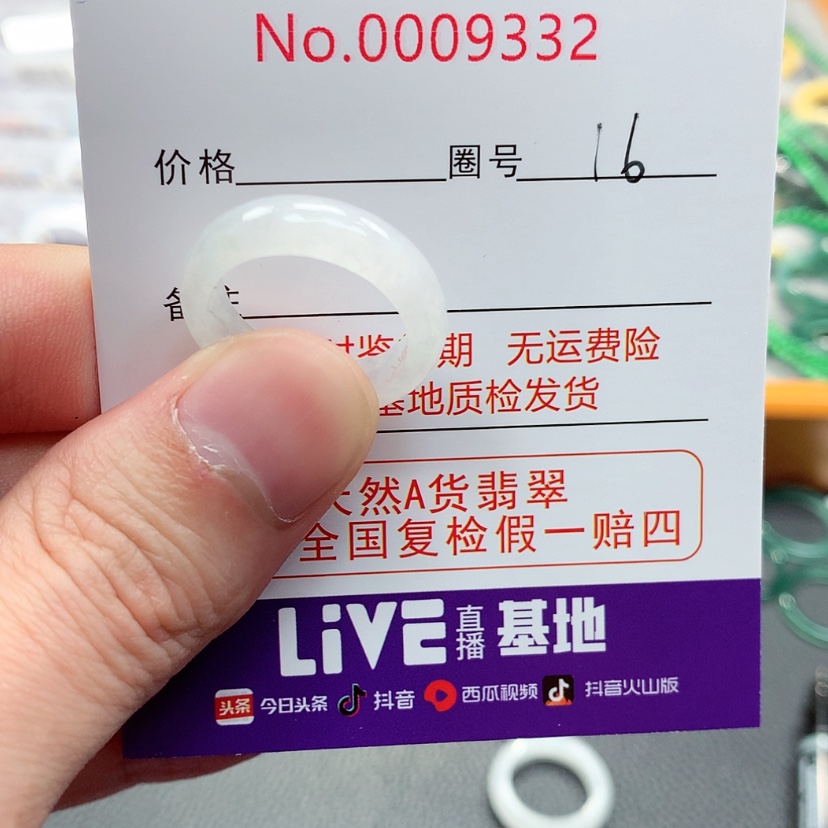 【闪购商品】翡翠戒指未镶嵌@****?翡翠