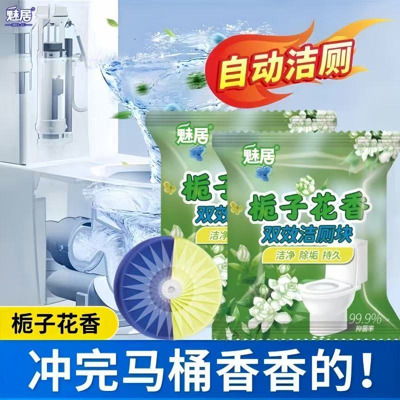 洁厕灵马桶洁厕宝一冲净污垢除垢除臭厕所卫生间用品清洁剂清香型