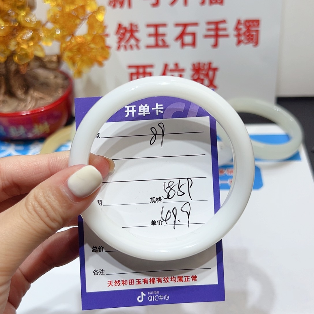 石英质玉手镯未镶嵌