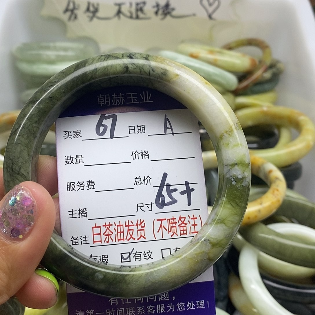 蛇纹石玉未镶嵌手镯