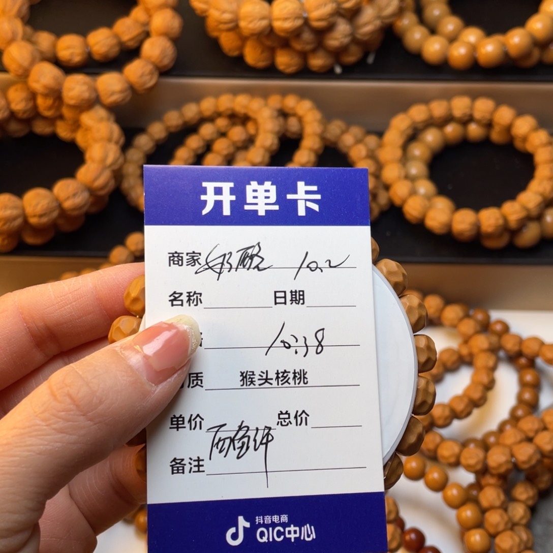 猴头核桃手串西*许猴头