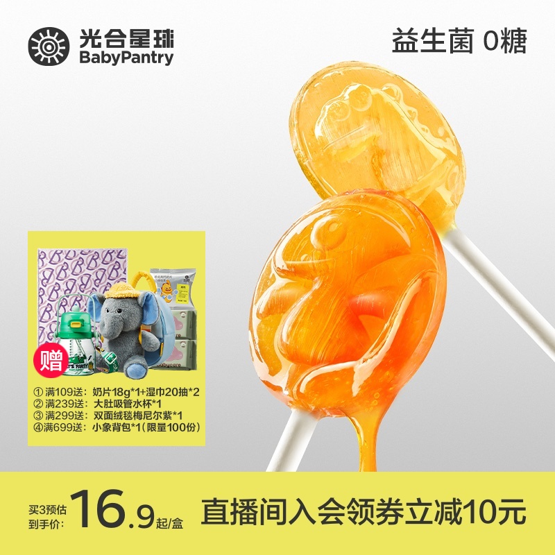 【光合星球】无糖棒棒糖儿童宝贝木糖醇糖果清润多口味12根/盒
