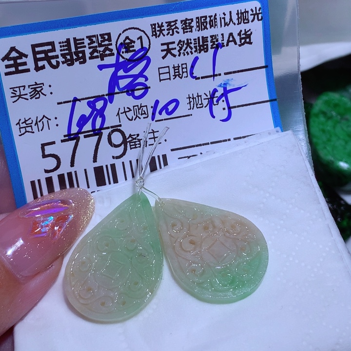 定制翡翠未镶嵌琪*格