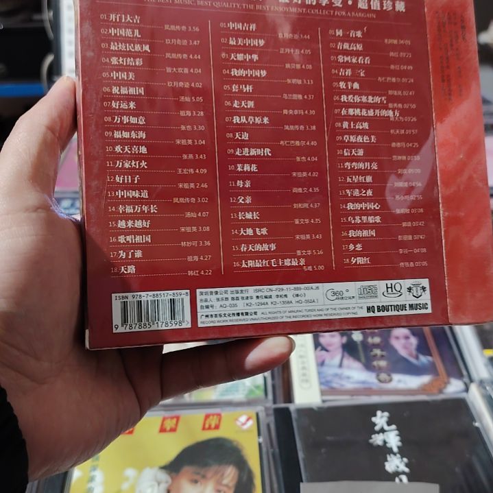 中国十大喜庆民歌 无损音乐黑胶CD音乐光盘三碟装