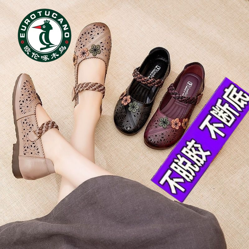 欧伦啄木鸟夏秋新款牛筋软底单鞋防滑妈妈鞋久穿不累中年皮鞋