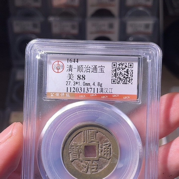 铜EB封装评级盒子币一个3711