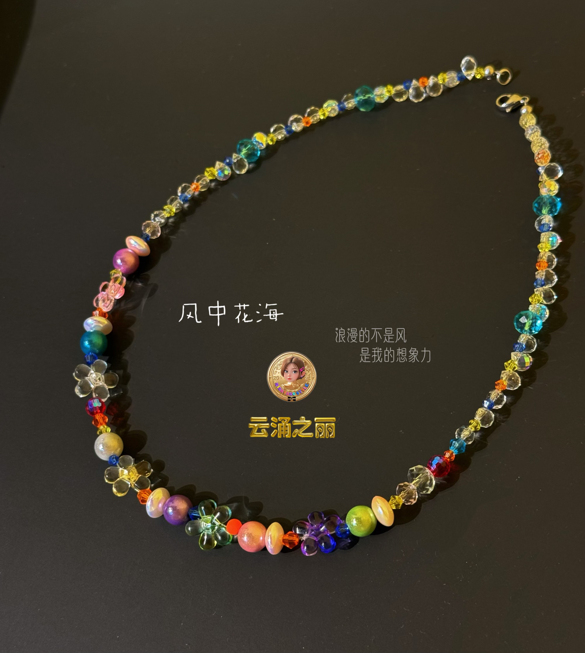 雲涌之丽 钛钢仿水晶项链 【风中花海】彩色ins小众轻奢浪漫ZLN0971