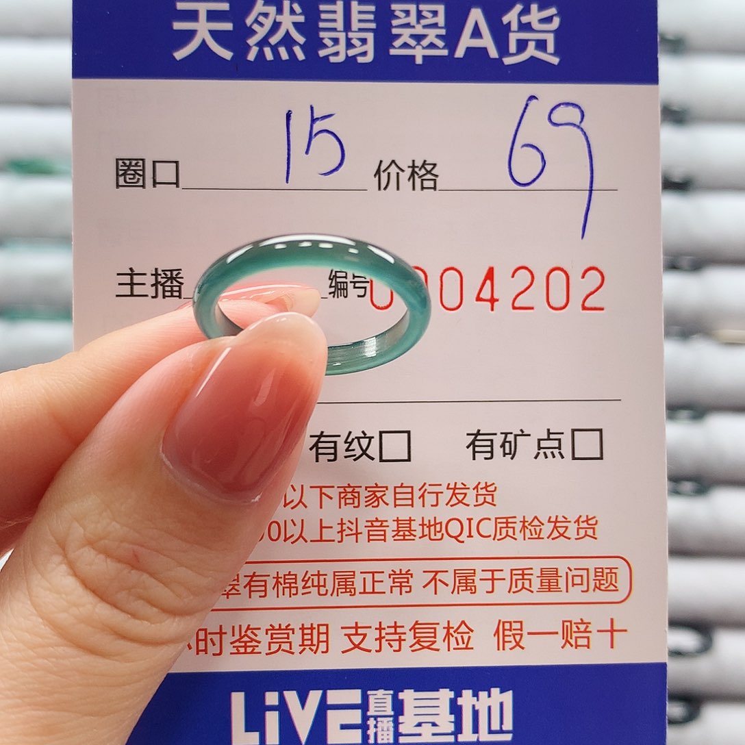翡翠戒指未镶嵌翡翠
