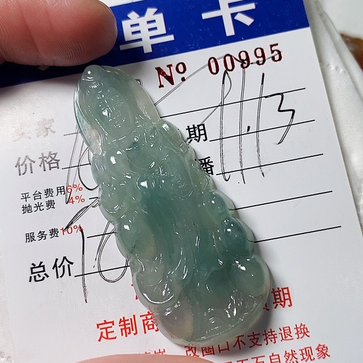 随***意定制翡翠未镶嵌不退