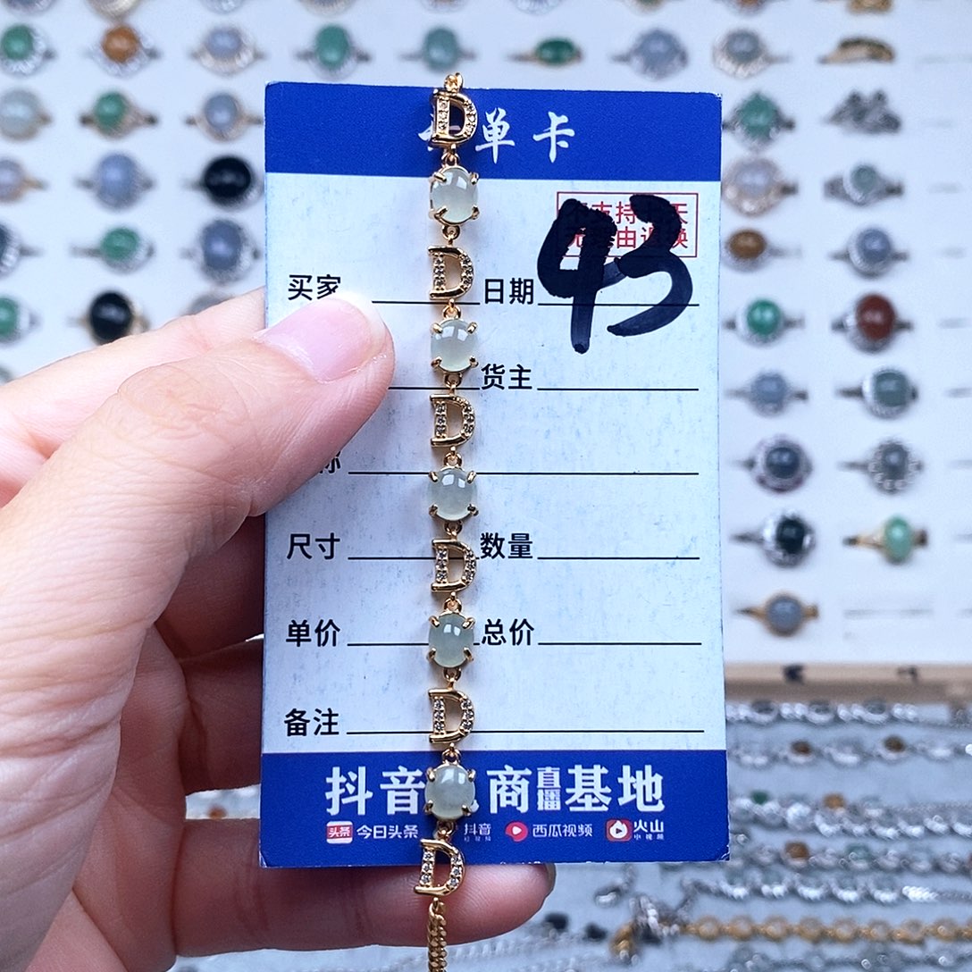 翡翠未镶嵌戒指手链