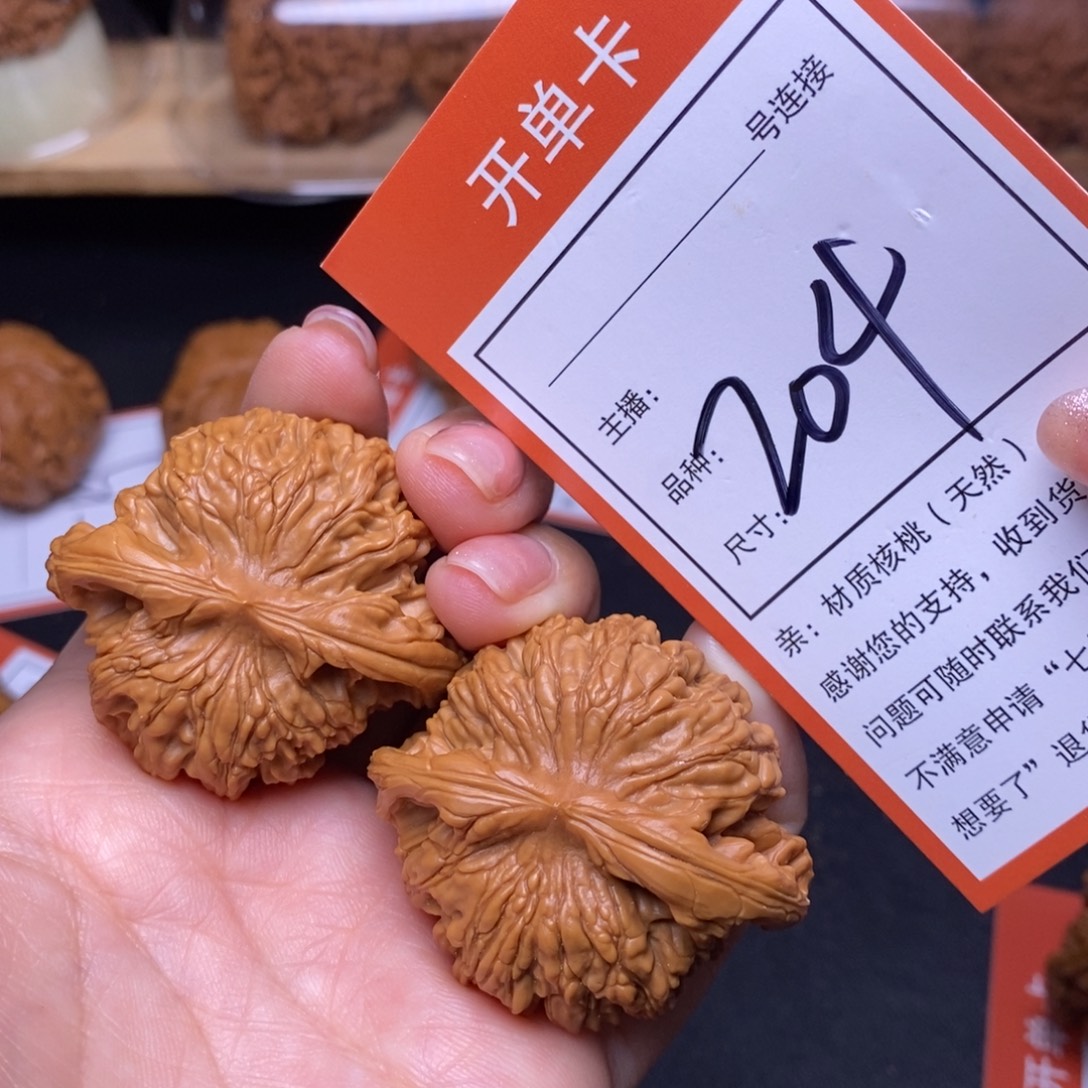 把件文玩核桃43至尊虎204