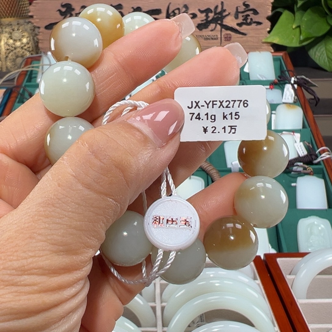 未镶嵌手串和田玉（糖玉）新疆和田玉