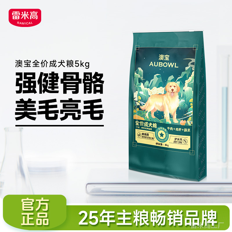 RAMICAL雷米高狗粮澳宝5kg比熊贵宾阿拉斯加大10斤装成犬粮狗粮