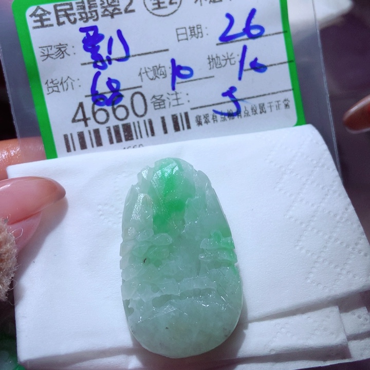 剽***叔定制翡翠未镶嵌翡翠