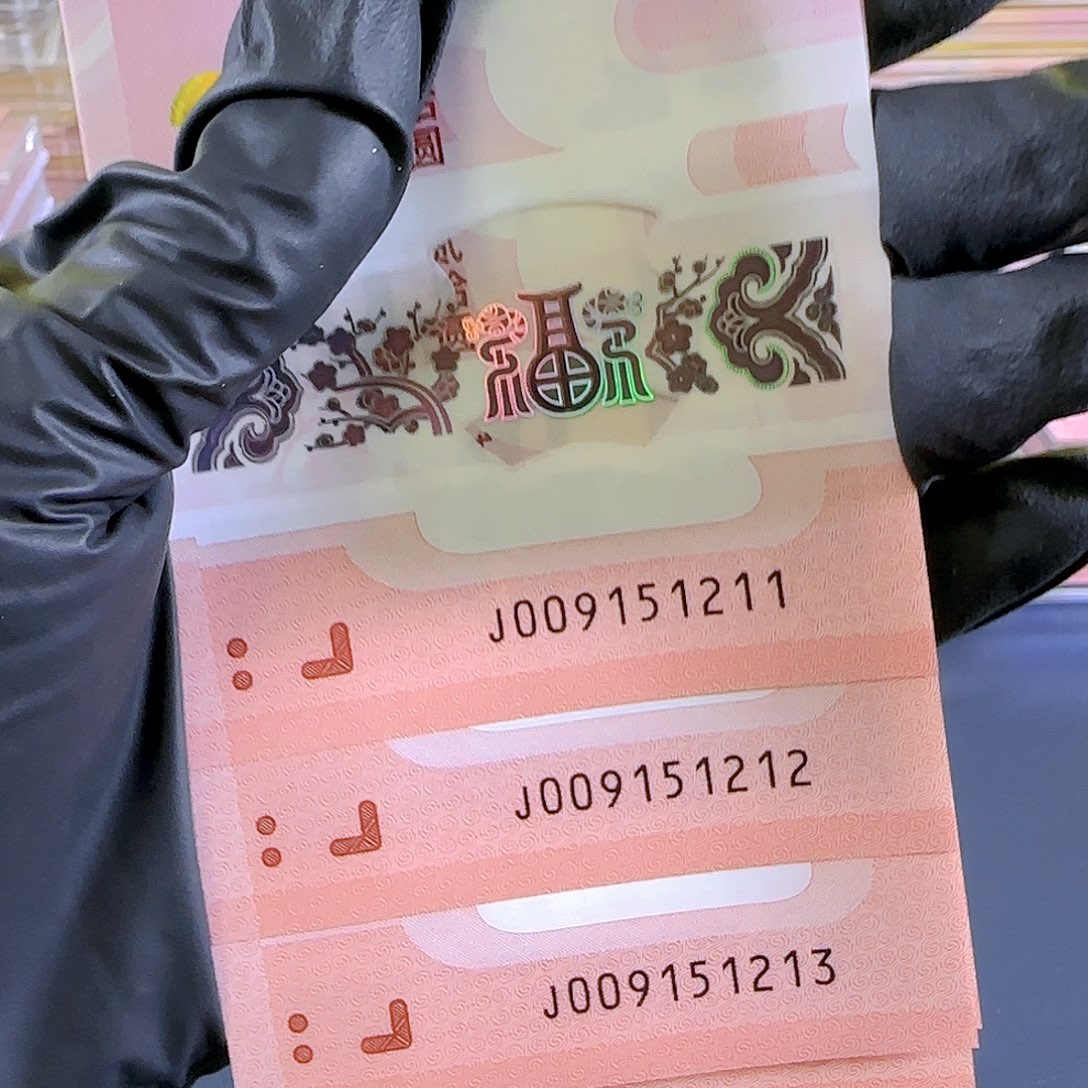 塑料生肖蛇十连号标十