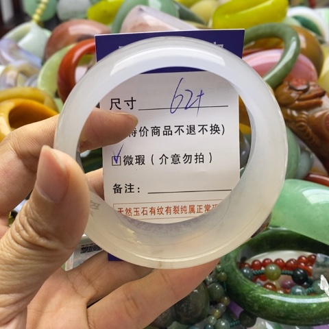 石英质玉未镶嵌手镯