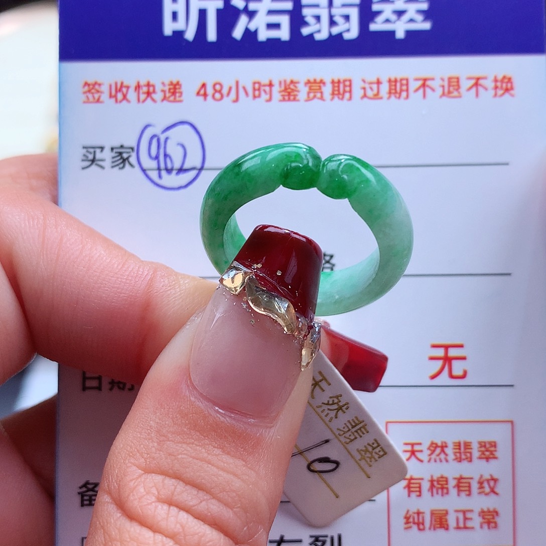 翡翠戒指未镶嵌10圈