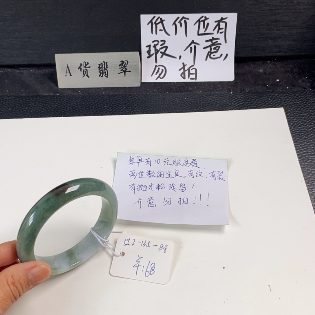 未镶嵌手镯翡翠55.2正圈97